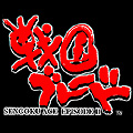 Sengoku Blade: Sengoku Ace Episode II (Psikyo 1996)