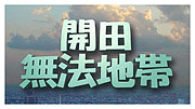 The Original Website of Yuji Kaida